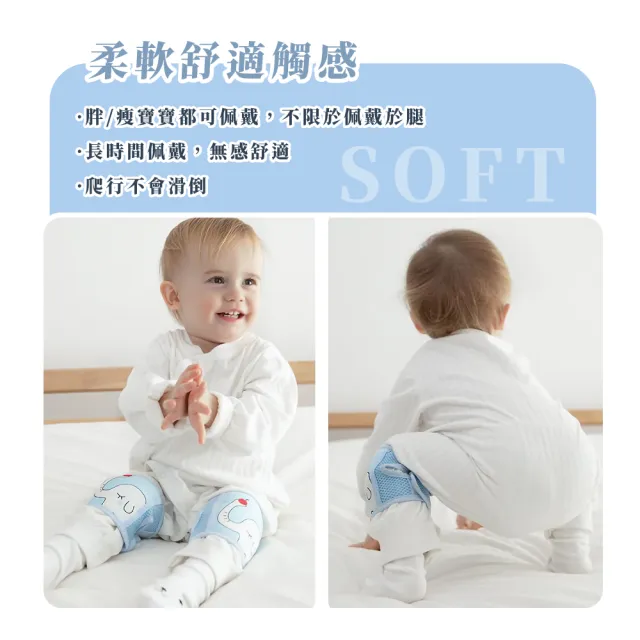 【孩童防護】高彈力可調節寶寶幼兒護膝套1對組(加厚海綿 兒童 嬰兒 嬰兒 防撞海綿 爬行 短襪)