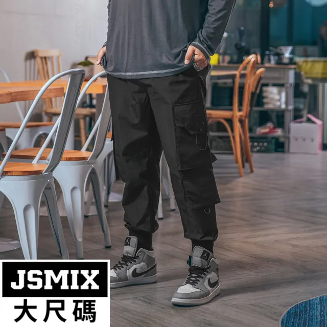 【JSMIX 大尺碼】大尺碼賽博龐克機能縮口褲共2色(24JK7220)