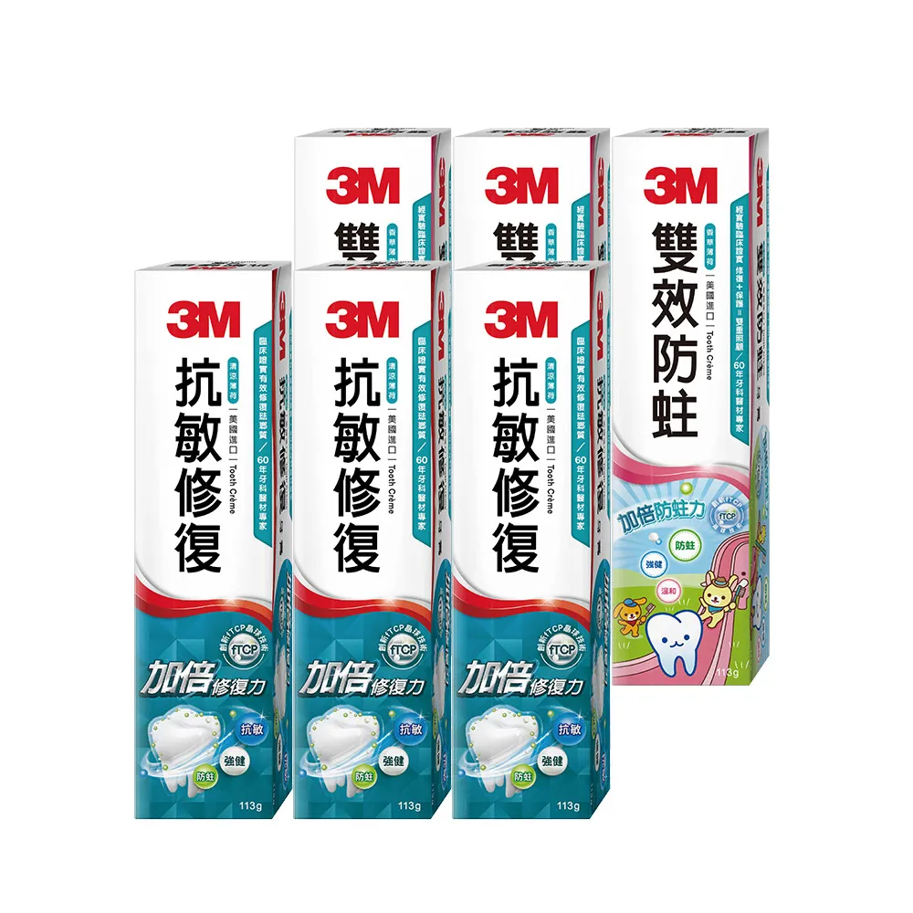 【3M】護齒牙膏113gx6入(雙效防蛀牙/抗敏修復)