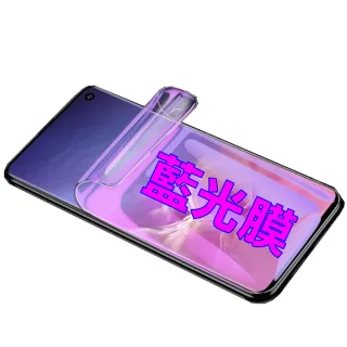【太極定位柔韌膜】OPPO Reno 8T/9/10/11/12F/13F/14Pro 全屏滿版螢幕保護貼(降藍光高清亮膜)