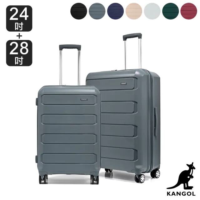 【KANGOL】英國袋鼠24+28吋輕量耐磨可加大PP行李箱-多色可選