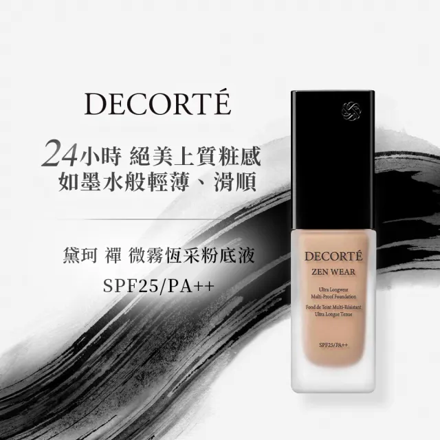 【COSME DECORTE 黛珂】禪 微霧恆采粉底液 30mL(11色可選)