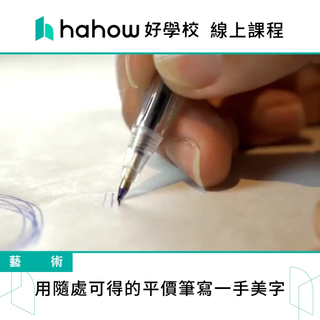 Hahow 好學校 角色設計1_人體骨架結構好評推薦