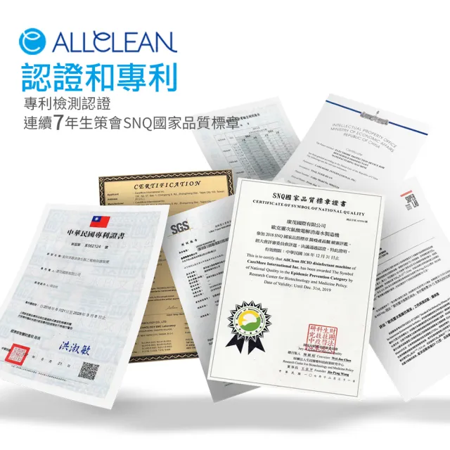 【Allclean 歐克靈】商用型次氯酸電解清潔消毒水製造機5L(公司貨)