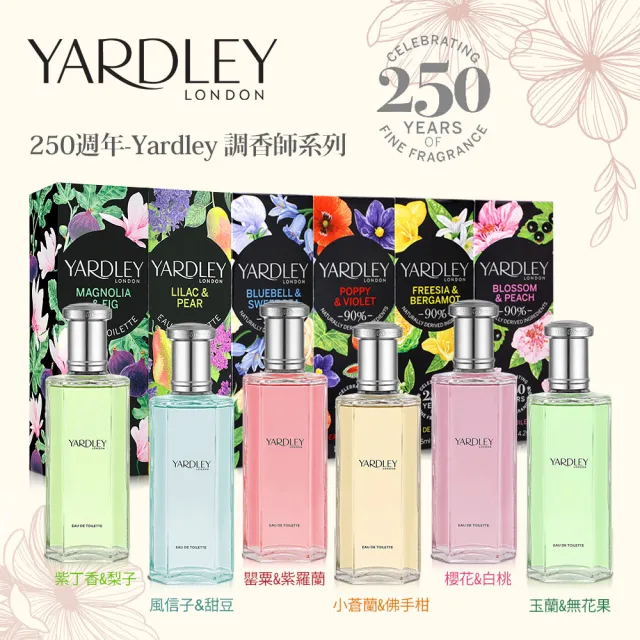 即期品【YARDLEY  雅麗】風信子&甜豆淡香水125ml(專櫃公司貨-效期至2025.09)