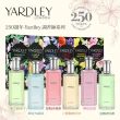 即期品【YARDLEY  雅麗】風信子&甜豆淡香水125ml(專櫃公司貨-效期至2025.09)