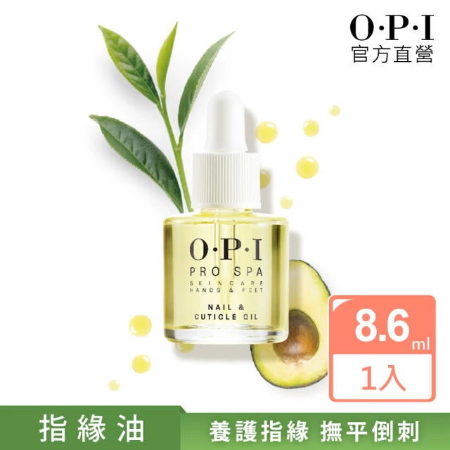 【O.P.I】古布阿蘇指精華8.6mL-AS200(Pro Spa手足修護系列/指緣油/保濕/身體保養護理/官方直營)