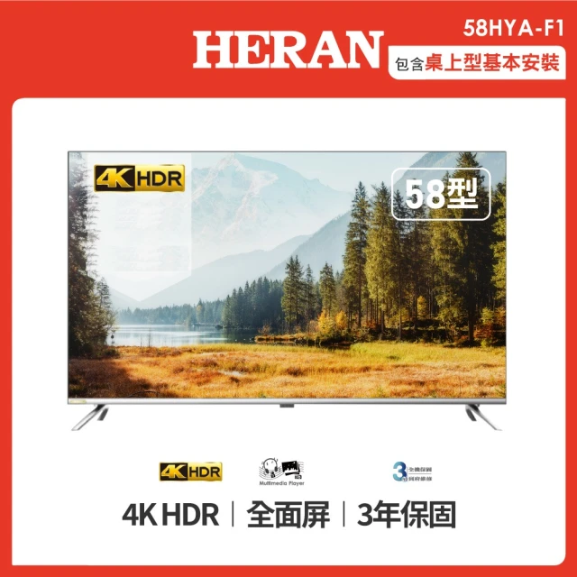 Hikers 惠科 42型 液晶顯示器(H42LFZN) 推