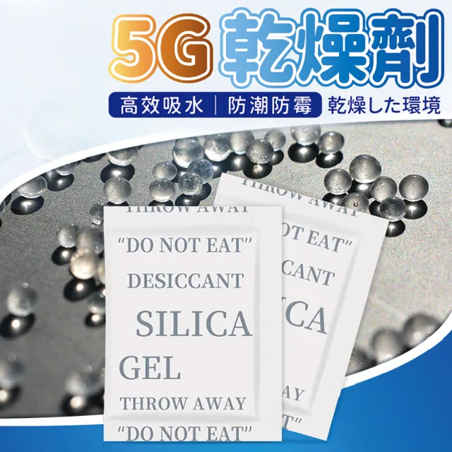 【沐日居家】乾燥劑 5g 50包 吸濕包 乾燥包(防潮 吸水 除濕)