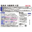 【雞仔牌】日本進口 冰箱脫臭炭消臭劑240gX2入(大型冷藏庫用/平行輸入)