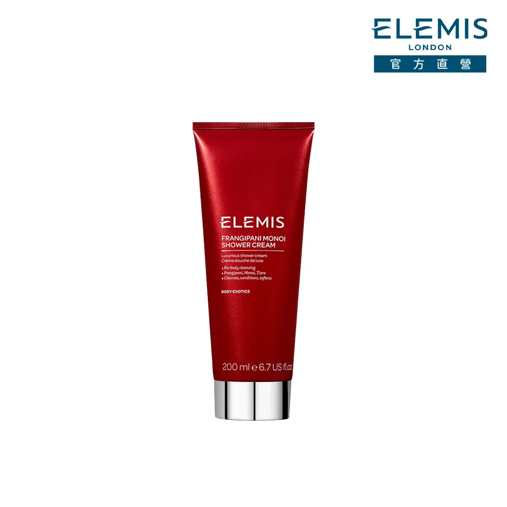 【ELEMIS 愛莉美】大溪地雞蛋花沐浴乳 200ML