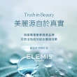 【ELEMIS 愛莉美】海洋膠原修護精萃 15ML(海洋藻安瓶)