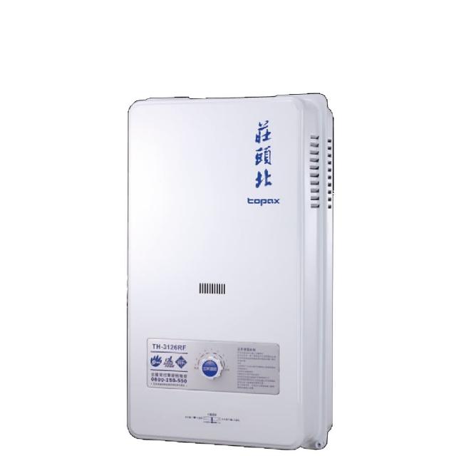 【莊頭北】10公升屋外型熱水器RF式桶裝瓦斯(TH-3000TRF_LPG基本安裝)