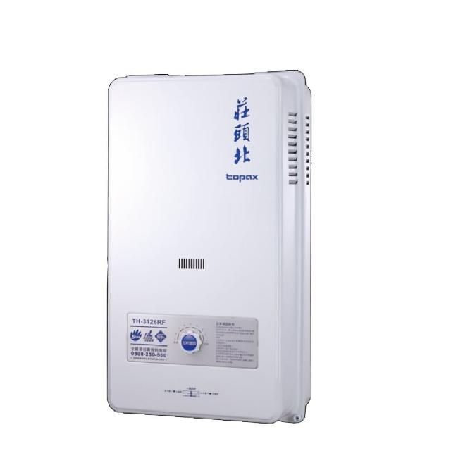 【莊頭北】10公升屋外型13排火熱水器RF式桶裝瓦斯(TH-3106RF_LPG基本安裝)
