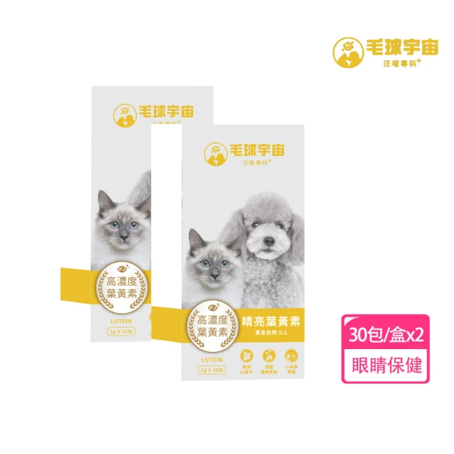 汪樂活 晶透汪汪 護眼保健粉30gx3(葉黃素、蝦紅素、花青