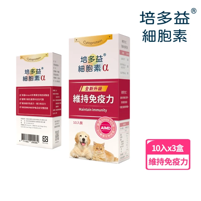 VELDONA pet 培多益VELDONA pet培多益 細胞素α 3盒組(維持免疫力)