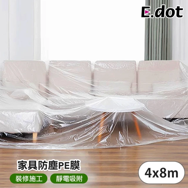 E.dotE.dot 裝修家具PE防塵保護膜/防塵膜/防塵罩(400X800 CM)