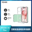 【Apple】iPhone 15 Plus(256G/6.7吋)(20W充電器+殼貼組)
