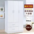 【HOPMA】白色美背機能輕巧收納衣櫃 台灣製造 衣櫥 臥室收納 大容量置物
