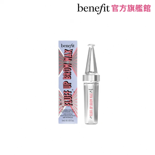 benefit 貝玲妃 這細我的有型眉毛組(迷你眉彩組)評價