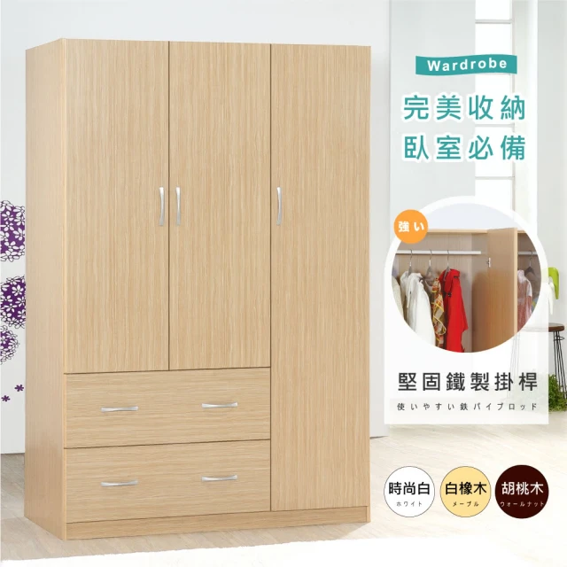 【HOPMA】白色美背經典多格好收納衣櫃 台灣製造 衣櫥 臥室收納 大容量置物