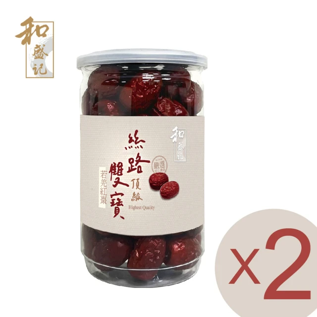 和盛記 頂級絲路雙寶若羌紅棗230g 二瓶(紅棗)