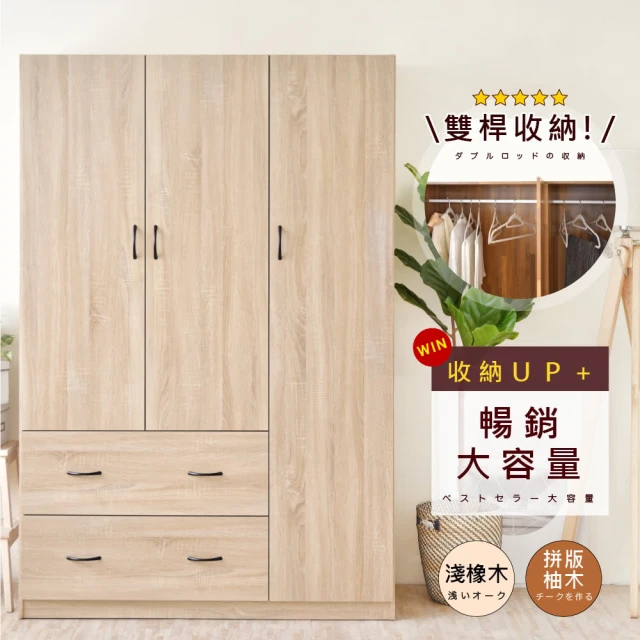 【HOPMA】白色美背機能加大三門二抽衣櫃 台灣製造 衣櫥 收納櫃 置物櫃
