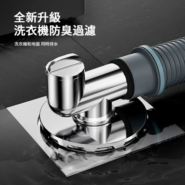 【kingkong】洗衣機下水管雙排水地漏接頭(防臭 排水蓋 排水轉接頭)