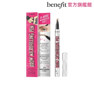 【benefit 貝玲妃】眉玩眉瞭 自然眉得筆(不失手/液態眉筆)