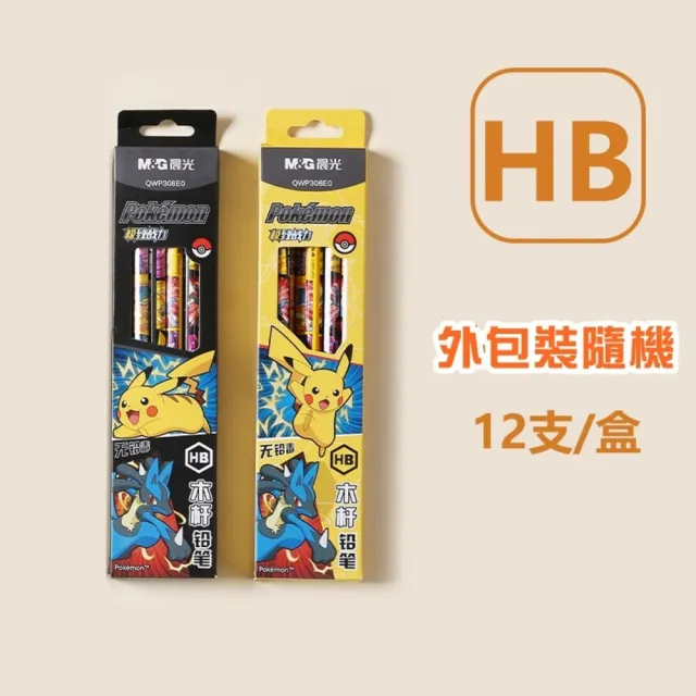 【M&G 晨光文具】FS4010E 寶可夢 學習鉛筆 皮卡丘 筆桿 HB鉛筆 2B 盒裝 鉛筆