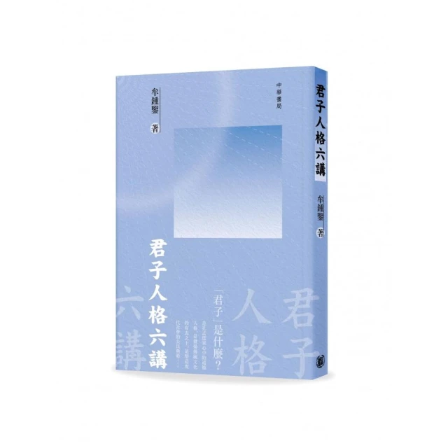 看懂道家 推薦