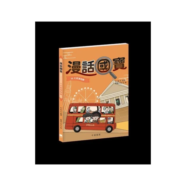 海上絲路探險記【套書】好評推薦