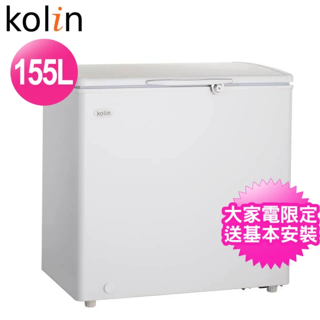 Kolin 歌林 155L臥式冷凍冷藏兩用冰櫃KR-115F02(含拆箱定位+舊機回收)