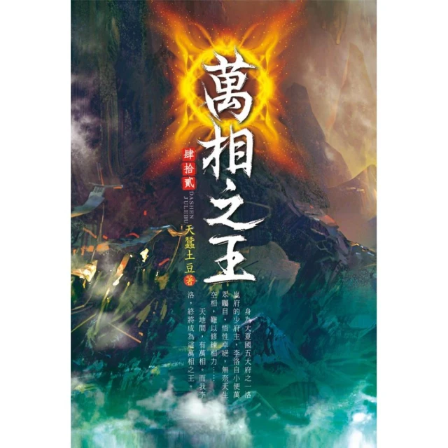 木蘭花傳奇（24）還魂 推薦