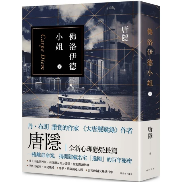 荒蕪命定之楔好評推薦