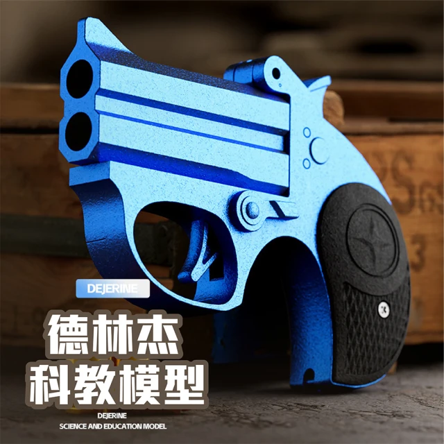 莫娜絲庫社 德林杰 科教模型 迷你雙管玩具槍(玩具槍 交換禮物 玩具手槍)