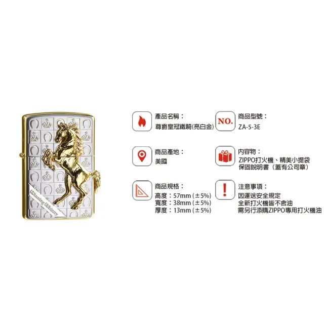 【Zippo官方直營】尊爵皇冠鐵騎-亮白金-防風打火機(美國防風打火機)