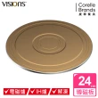 【CorelleBrands 康寧餐具】VISIONS 多功能導磁盤 24CM-兩色可選