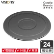 【CorelleBrands 康寧餐具】VISIONS 多功能導磁盤 24CM-兩色可選