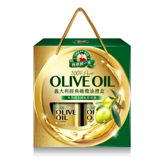 【得意的一天】義大利經典橄欖油禮盒(1L*2)