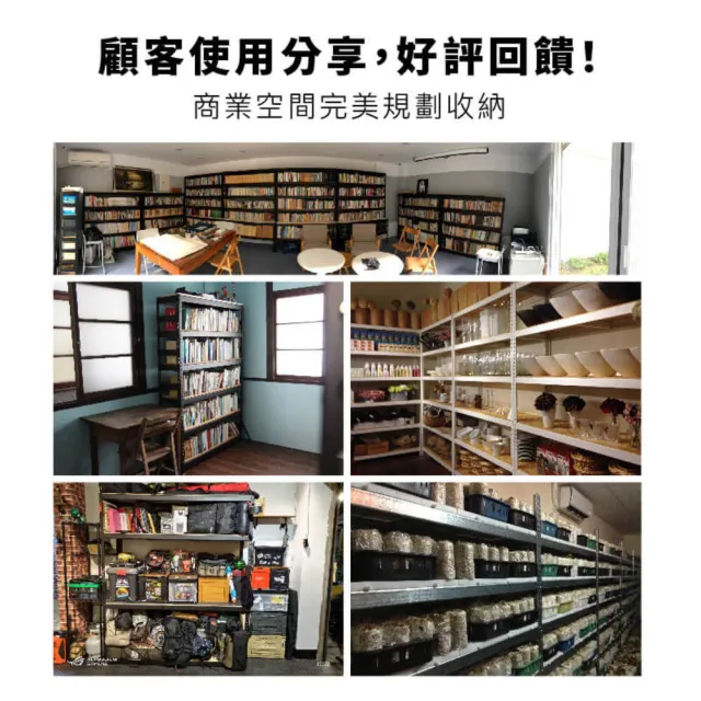 【空間特工】工業風免螺絲五層角鋼架 2色 210x30x180cm(置物架/層架/收納架/展示架/儲藏架/貨架/耐重層架)