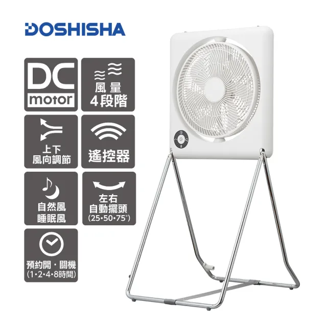 【日本 DOSHISHA】收納風扇 FLT-254D WH(風扇)