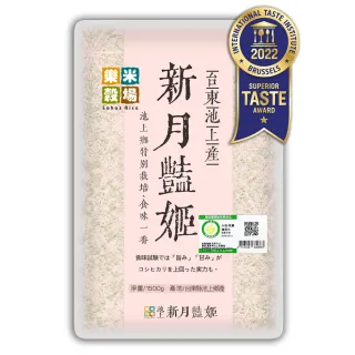 【樂米穀場】台東池上產新月艷姬1.5KG(池上特別栽培、食味一番)