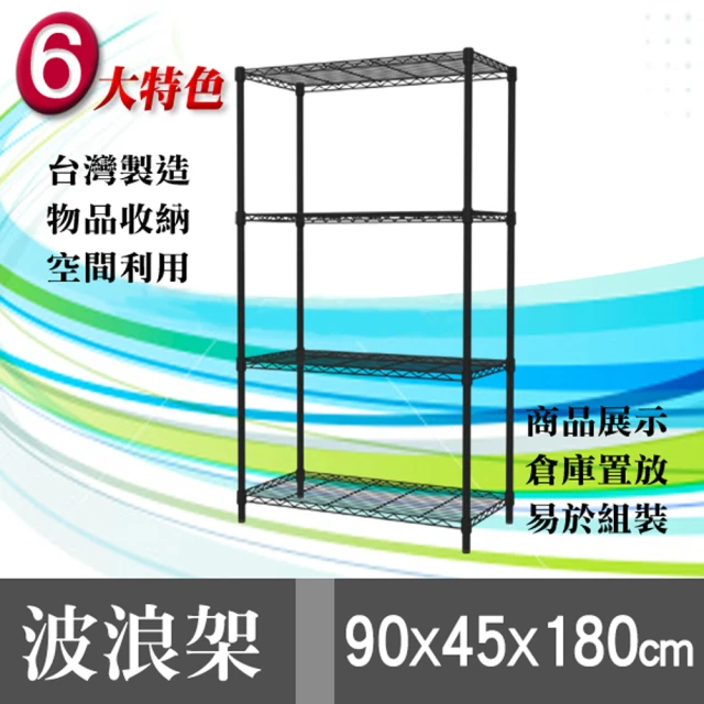 Steel Tycoon 鋼鐵力士 四層多色鐵架28x43x