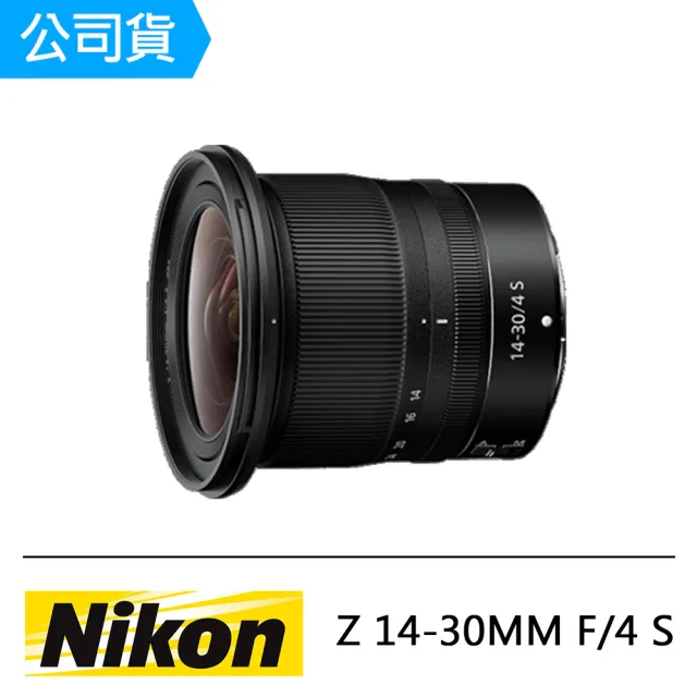 【Nikon 尼康】Z 14-30MM F/4 S(公司貨)