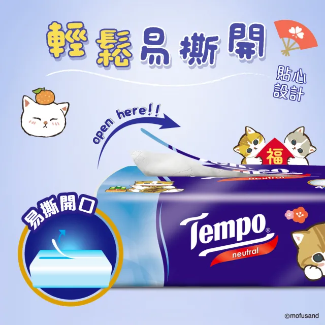 【TEMPO】貓福珊迪限量款 4層輕巧包面紙-天然無香(90抽x5包/串)