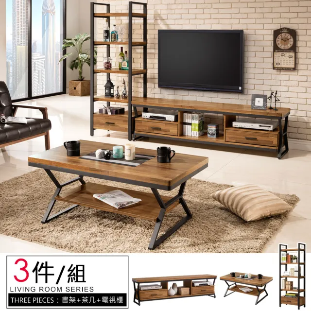 【Homelike】喜家居工業風客廳三件組-茶几+電視櫃+置物架(1658)