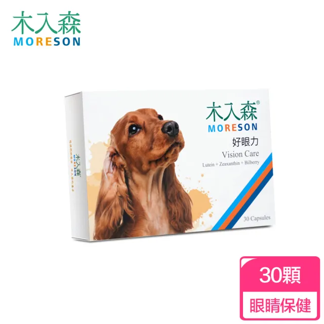 【木入森】犬寶好眼力30顆/盒(狗狗眼睛保健營養補充)