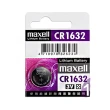 【日本製造maxell公司貨】CR1632 / CR-1632 鈕扣型3V鋰電池-20顆入