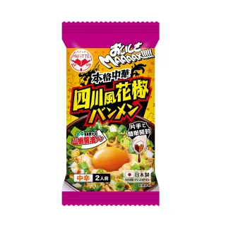 KALIFORES PAKITTE 不沾手川味香蔥椒麻拌醬 2入32g